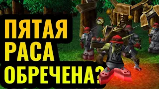 Почему он - ПЯТАЯ РАСА? Против лучшего игрока Украины: Moon vs Foggy в Warcraft 3 Reforged