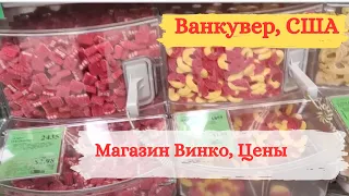 25.07.22 Цены на продукты. Магазин VinCo. Ванкувер