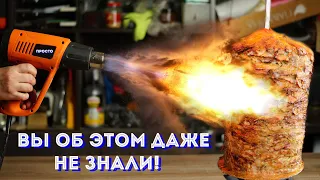 Cтроительный фен как использовать? | Вы об этом даже не знали!