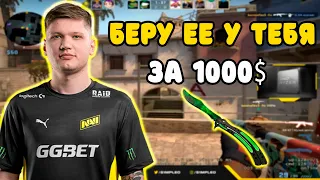 S1MPLE ПОКУПАЕТ НОЖ У ПОДПИСЧИКА ЗА 1000$? | S1MPLE ПОТЕЕТ ПРОТИВ 10 LVL НА FACEIT