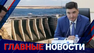 ГЛАВНЫЕ НОВОСТИ | Выпуск от 24.04.2024