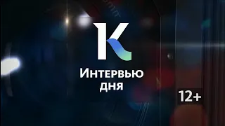 Глава Кулундинского района: о развитии поселения, ЖКХ и климате