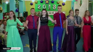 Випуск 2018. Троїцьке НВК. Вальс