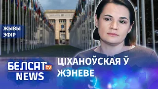 Тыднёвы агляд навінаў Беларусі | Недельный обзор новостей Беларуси