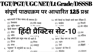 TGT PGT Hindi practice Set|हिंदी साहित्य प्रैक्टिस सेट |#hindisahityakaitihas, TGT PGT Hindi 2023
