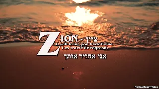 Zion צִיוֹן "Les traeré de regreso" - (Español) - Cover con letra by P. Andrés Zúñiga Peregrina