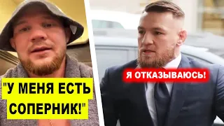 СВЕРШИЛОСЬ! Петр Ян НАЗВАЛ ИМЯ СОПЕРНИКА / Конору Макгрегору ПОСТУПИЛО ПРЕДЛОЖЕНИЕ!