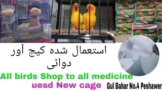 Peshawer all birds New cage used for sale date update contact number 12/9/2020