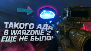 WARZONE 2 УДИВИЛ! - ШУТЕР СТАЛ ДРУГИМ!