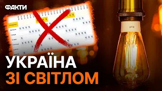 Міненерго: "Взимку 2024 БЛЕКАУТІВ НЕ БУДЕ, але..."