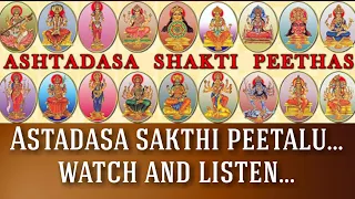 Astadasa shakthi peetha stotram (watch & listen Astadasa shakthi peetalu)with lyrics