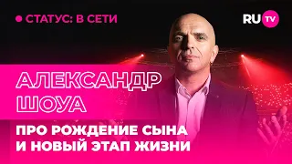 Александо Шоуа в гостях на RU.TV: про рождение сына и новый этап жизни