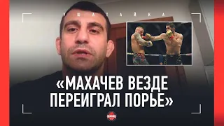 «Царукян легче пройдет Порье, чем Ислам». Тренер Царукяна / Махачев VS Порье UFC 302