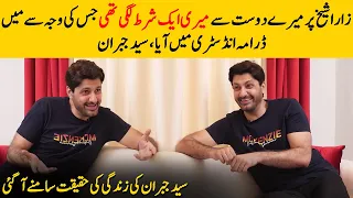 I Entered In Drama Industry By Betting On Zara Sheikh | Syed Jibran Interview | Desi Tv | SA2T
