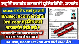 Mdsu admit card 2023 । Mdsu Admit Card kaise Download karne । Mdsu News Today