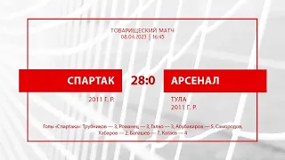 «Спартак» — «Арсенал» (Тула) (команды 2011 г. р.) — 28:0