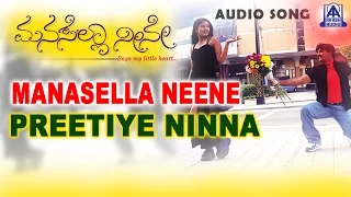 Manasella Neene - "Preethiye Ninna" Audio Song | Nagendra Prasad, Gayathri Raghuram | Akash Audio