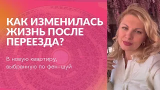 Как изменилась жизнь после переезда в новую квартиру? Взгляд Мужчины на неочевидные факторы