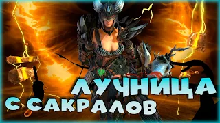 ✅💯Вытащил лучницу НЕРГИГАНТ. Открываю радужные и САКРАЛЬНЫЕ осколки. RAID shadow legends💯✅