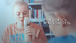 я должна быть худой  [kiki + mia] [eating disorders] [+100К]