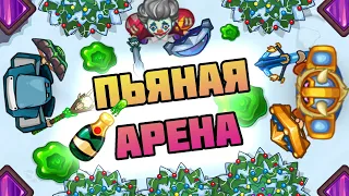 НЕЧЕСТНАЯ АРЕНА В ДИНАСТ.ИО | ДУНАСТ ИО | DYNAST.IO