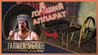 👨‍🌾FARMERS LIVE #94 "Прохождение" ▶️ МАШИНА ДЛЯ ПРОИЗВОДСТВА КОРМА