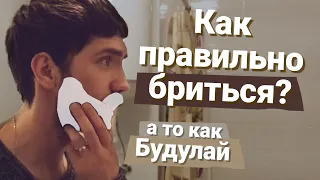 Как правильно бриться, чтобы выглядеть, как огурчик