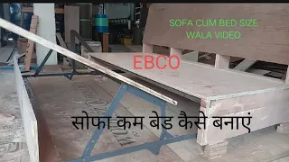 सोफा कम बेड कैसे बनाएं ? WITH SIZES वाला वीडियो देखलो भाई #furniture #sofa #sofacumbeddesign