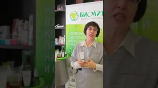 Фирма БИОЛИТ. Крем Эсобел с сабельником.