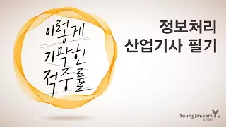 68 [운영체제] 정보 관리