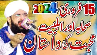 New Bayan 2024 Imran Aasi ' Sahaba Aur Ahlebait Best Bayan By Hafiz Imran Aasi Official  Noor TV 4K