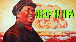 Я премьер Китая  обзор на China: Mao's legacy