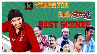 Best Scenes Of Bendu Apparao R.M.P | #13YearsOfBenduApparaoRMP |  Allari Naresh | Suresh Productions