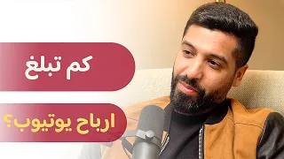 قصة أنجح برنامج رياضي في اليوتيوب | مساعد الفوزان