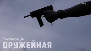 Пневматический пистолет-пулемет Тирэкс ППА-К   ОРУЖЕЙНАЯ 🔥