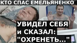 Александр Емельяненко - кто его спас и с кем он хочет драться