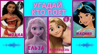 угадаете, кто поет? 🎶🌟 | Проверьте свои знания с 12 песнями от знаковых персонажей! 🎤✨