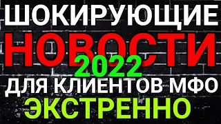 Хорошие новости для должников. Это нужно сделать прямо сейчас. Такое бывает раз в год