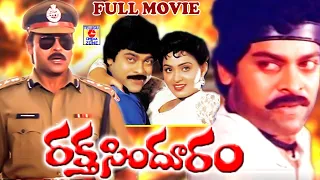 RAKTA SINDHURAM | TELUGU FULL MOVIE | CHIRANJEEVI | RADHA | TELUGU CINEMA ZONE