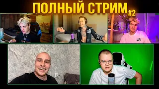 #2 РАЗБОРКИ ПО ПОВОДУ ИВАНЗОЛО feat. (Каша, Артём Граф, Бадабум, Некоглай)