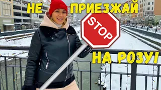 КРАСНАЯ ПОЛЯНА и РОЗА ХУТОР - ПОЛНОЕ РАЗОЧАРОВАНИЕ! Что не так в СОЧИ?