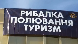 Рыбалка Охота Туризм - октябрь 2016 года, Киев, МВЦ.