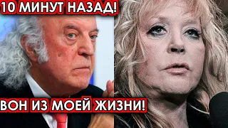 10 минут назад! Вон из моей жизни! Резник посадил на место нахальную Пугачеву