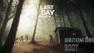 Last Day On Earth | сохранение данных при переходе с версии Google play на взломанный мод