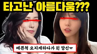 성형은 절대 안했다고 우기다가 어이없게 들통난 여자연예인 TOP5