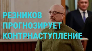 ВСУ готовят контрнаступление. ЗАЭС в опасности. Спортсмены-нейтралы на Олимпиаде | ГЛАВНОЕ