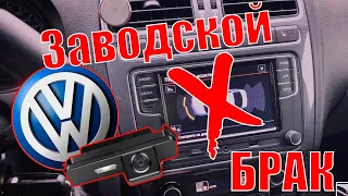 Polo Sedan камера заднего вида не включается  [#HOBBITVLOGS]