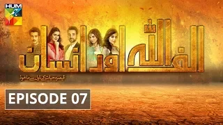 Alif Allah Aur Insaan Episode #07 HUM TV Drama