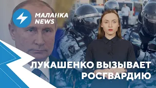 ⚡️Слив ужасов из РУВД / Путин и Росгвардия / Налог на свободу //Маланка.News