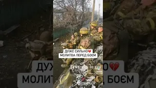 🥺Молитва Воїнів перед боєм за Україну 🙏#shorts #viral #trending #tiktok #ukraine #uk #top #warzone